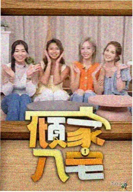 综艺大观 经典综艺完整版