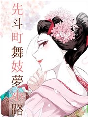 三毛流浪记 漫画改编 完整版